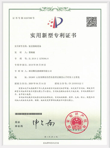实用新型专利证书