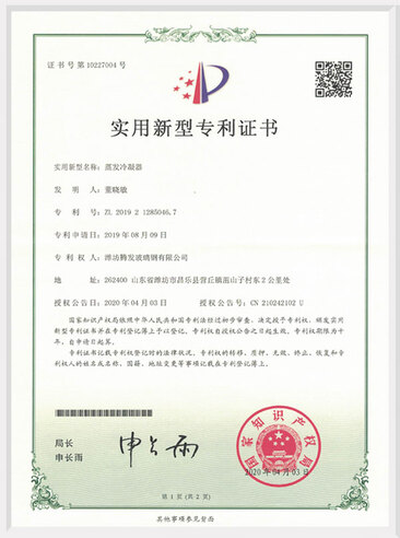 实用新型专利证书